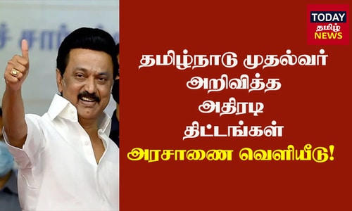 Tamilnadu CM Issued GO After Inauguration