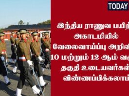 indian military academy recruitment 2021