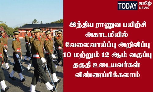 indian military academy recruitment 2021