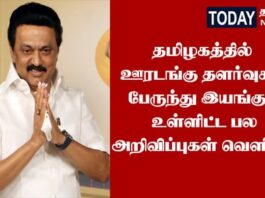 Tamilnadu lockdown latest news today
