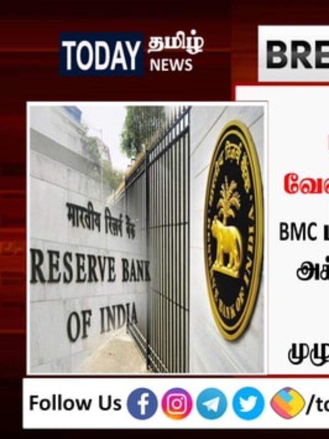 RBI Recruitment