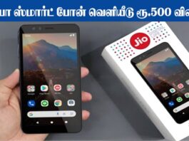 jio new smart phone launch 2021, Jio Phone 3 Price