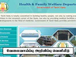 Tamilnadu health department job