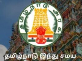 tnhrce recruitment