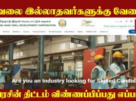 TNSDC Tamil Nadu Skill Development Corporation Training