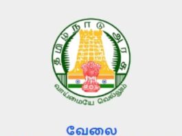 Tamilnadu Employment Scheme