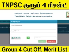 TNPSC Group 4 Result 2023 Download Link