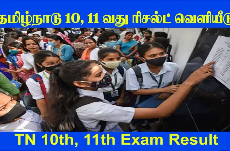 TN 10th Public Exam Result 2023, 11th Result 2023 in Tamilandu.