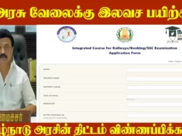 Tamil Nadu Government free Coaching, Naan Mudhalvan courses