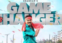 Game Changer Review: கேம் சேஞ்சர் விமர்சனம், எப்படி இருக்கிறது பொங்கலுக்கு தரமான படம்! Game Changer Review: கேம் சேஞ்சர் விமர்சனம், எப்படி இருக்கிறது!